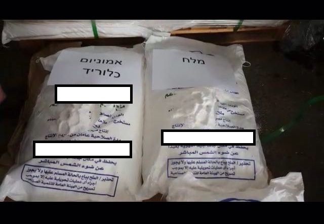קרדיט: רשות המיסים