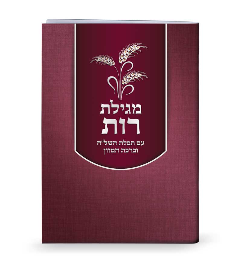 שבועות - שמחונים 3
