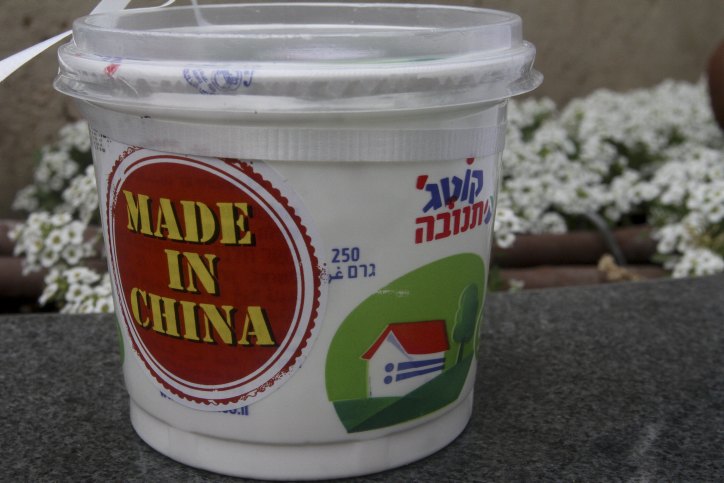 Israelis protest against the Intent to sell Tnuva Food Industries to a Chinese company in front the Apax offices in Tel Aviv on February 24, 2014. The demonstration was called for one day ahead of an emergency meeting of the Knesset Economic Affairs Committee on the issue of sales of Israeli companies to foreign entities. The Tnuva deal is said to be high on the agenda for discussion. Photo by Roni Schutzer/Flash90 *** Local Caption *** ????? ?? ??? ?????? ???????? ??? ????? ??? ?????? ? ?? ???? ????? ??? ?????? ????? ?? ???? ????? ?????? ??????