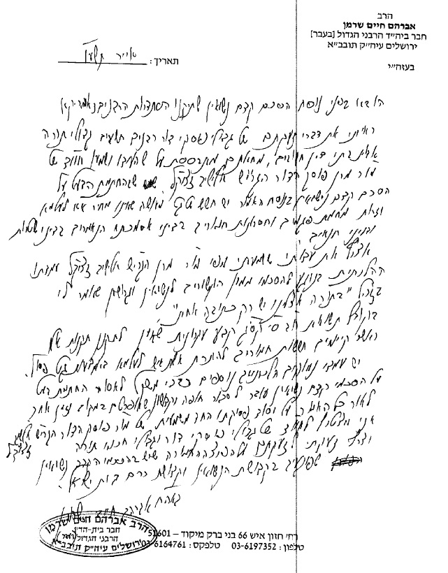 הסכמי ממון