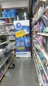 פקקים - יפאורה 3