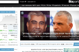 ביזפורטל צילום מסך