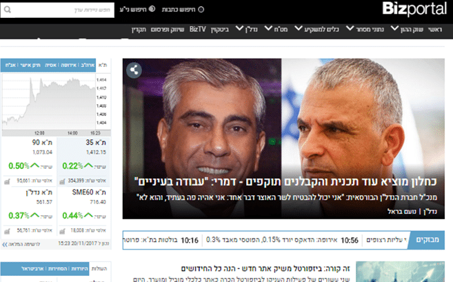 ביזפורטל צילום מסך