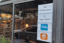 תן ביס