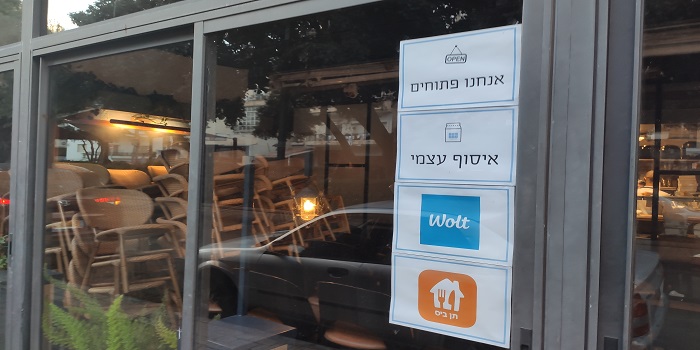 תן ביס